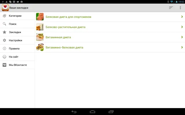 SlimDown android App screenshot 0