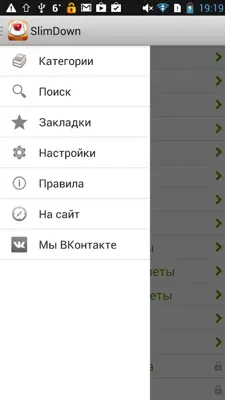 SlimDown android App screenshot 14
