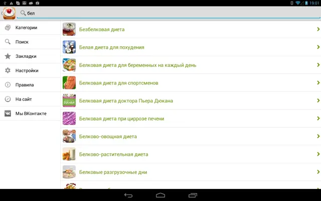 SlimDown android App screenshot 1