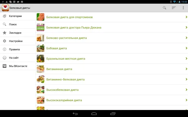 SlimDown android App screenshot 5