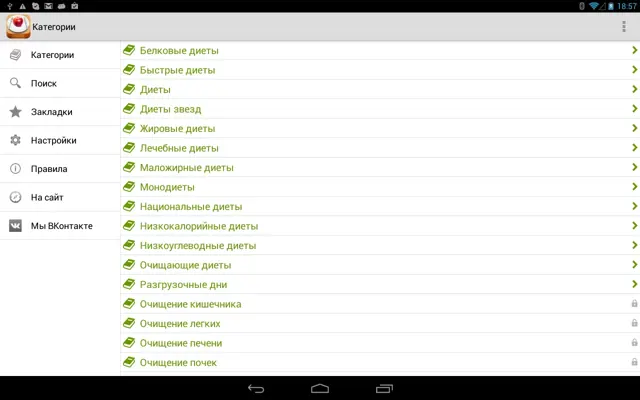 SlimDown android App screenshot 6